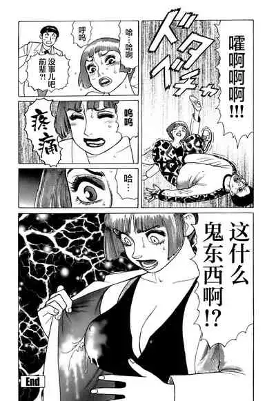 [Yamamoto Atsuji] Ammo Vol 5[Chinese][雷电将军汉化]