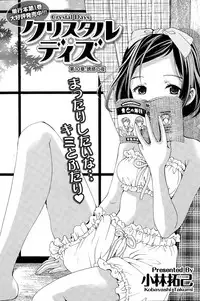 [Kobayashi Takumi] Crystal Days Ch. 1-13