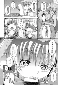 [Takashiro Go-ya] Nyou Cup Ch.1-3