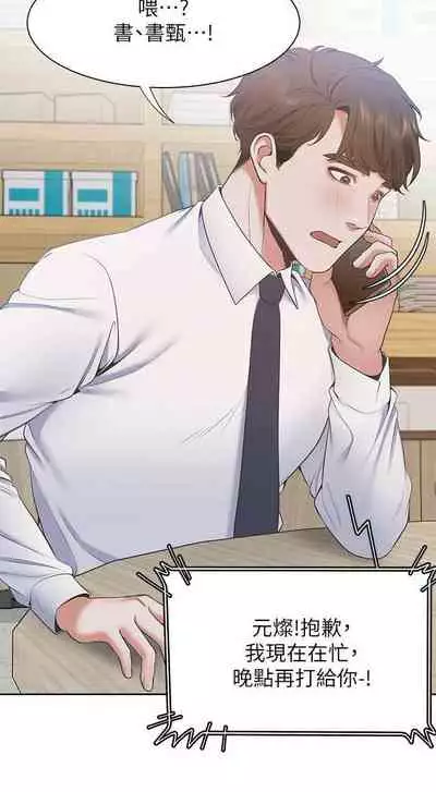 【周五连载】渴望:爱火难耐(作者:Appeal&格子17) 第1~19话