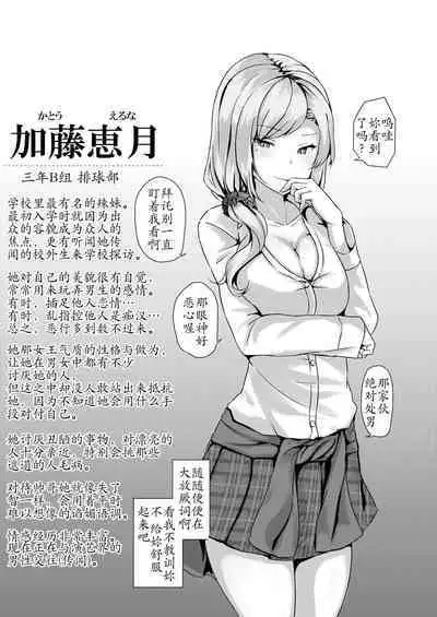 Saimin Gakuen Omnibus - MC SCHOOL omnibus