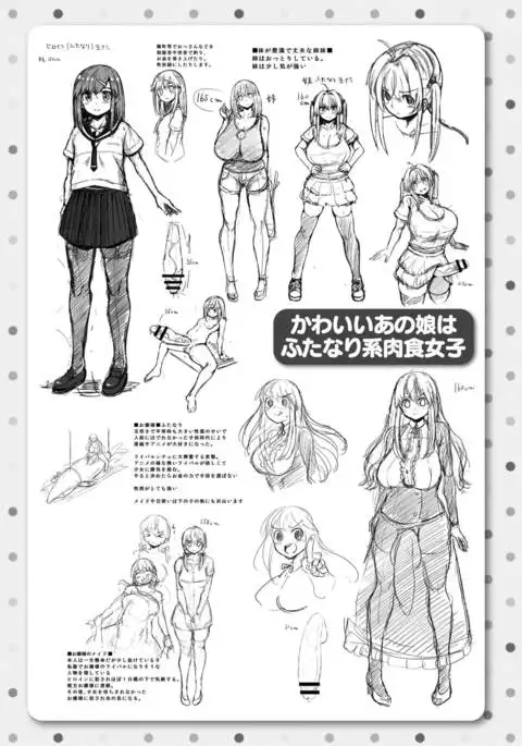 MuchiMuchi Dobyuu! ch 1-6