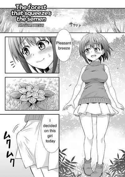 Kyuusei no Mori | The forest that squeezes the semen