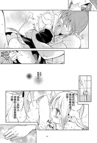 (C93) [Bizenshiki Rorop (Bizen)] Kobayashi-san-chin○ no Maid Doreigon (Kobayashi-san-chi no Maid Dragon)[Chinese] [Lolipoi汉化组]