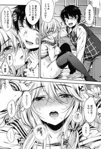 [Nanamiya Tsugumi] I My Mask