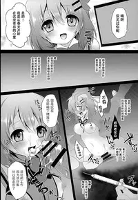 (SC2016 Winter) [Ohoshisamadou (GEKO)] Baishun Kissa Rabbit House e Youkoso! (Gochuumon wa Usagi desu ka?) [Chinese] [脸肿汉化组]