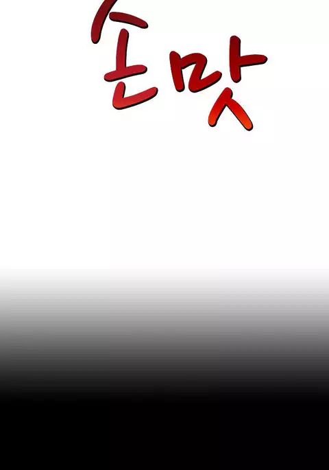 The Taste of Hands Ch.1-47