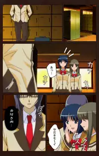 [BLACKRAINBOW] [Full Color Seijin Han] Saimin Gakuen Dainikan Complete Ban [Digital]