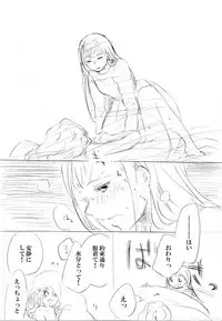 [にきび] 少女たちが少女を攫って来るお話