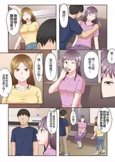 Midareru Hitozuma no Netorare Therapy ~Otto wo Aishiteru no ni Mishiranu Otoko ni Matagatte Iku...!! | 淫亂人妻的NTR治療~背著深愛的丈夫被陌生男人幹到高潮…!