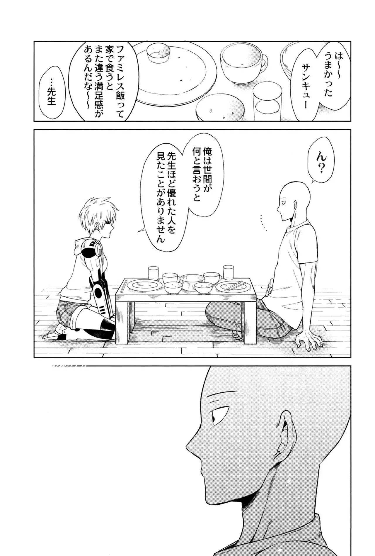 My disciple is too brave to live