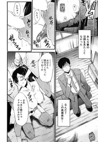 [SINK] Tsuma o Asobu Ch.1-4