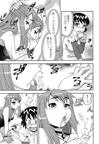 [Yanagi Masashi] Renai Akuma 1 - Love and Devil