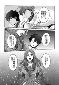 (Dai 16-ji ROOT4to5) [Yohanemu (Fukuzawa Yukine)] Ashu Tokui-ten Ochinchin Sex Land (Fate/Grand Order)