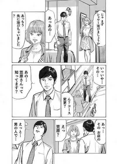 Ore wa Tsuma no Koto o Yoku Shiranai 1-10