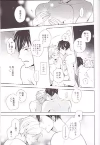 (C85) [HPSK (SK)] Senpai Kareshi to Sono Kouryaku. (Haikyuu!!)