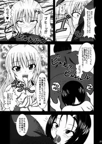 (C80) [Bitch Bokujou (Bokujou Nushi K)] To LOVE-hi - Maximum! (To Love-Ru)