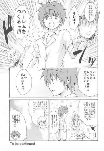 Mezase! Rakuen Keikaku