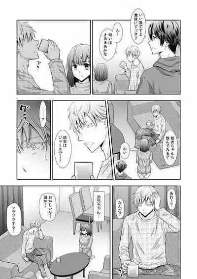 "Sex no Benkyou Shiyokka?" Kareshi ga Iru no ni Itoko kara Shojo wo Ubaware Zecchou Shidou 01-15