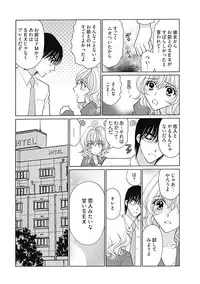 (大橋薫) じょしかっ!? ~噛んだり舐めたりつついたり~3