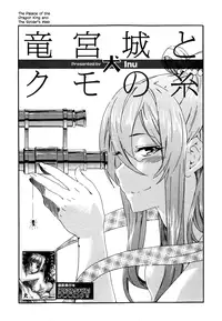 [Inu] Ryuuguujou to Kumo no Ito | The Palace of the Dragon King and The Spider's Web (Bishoujo Kakumei KIWAME Road Vol.10) [English] =RED=