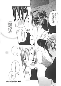 [Yukawa Asami] Naishono Kobeya