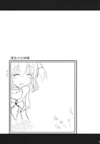 (Mou Nani mo Kowaku Nai 3) [Shin Hijiridou Honpo (Hijiri Tsukasa)] Tomoe Mami(30) (Puella Magi Madoka☆Magica)