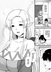 [Himeya (Abe Inori)] Elf no Okaa-san ~Giri no Musuko no Me no Mae de Orc ni Okasarete~ [Chinese] [无毒汉化组] [Digital]