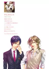 [Saotome Mokono] Ijimerare ~"Onna" no Boku to Kainushi Sannin~ <Tankoubon Tokubetsu Ban> [Chinese] [脸肿汉化组]