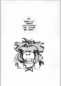 (C61) [Ganso Sonoda Ya] Chousen Ame Ver.20