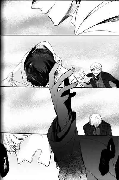 (CCOsaka100) [Magaimonoyasoinabashiten (Esukichizuru)] The End Of The World Volume 3 (Persona 4)[Chinese][Isanisani个人汉化]