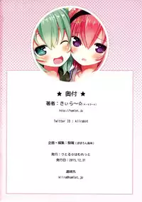 (C89) [Little Hamlet (Kiira)] Komeiji Shimai no Futari Ecchi (Touhou Project) [Chinese] [无毒X草根妖怪汉化组]