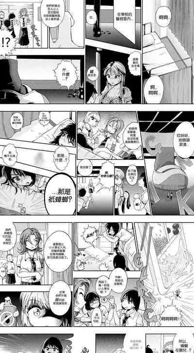 【United Giants】Half Inch High 连载中(giantess)