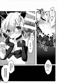 (C88) [Roubai-tei (atahuta)] BULLOCK (Strike Witches) [Chinese] [脸肿汉化组]