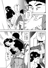 漫画人妻快楽庵 Vol.11 [DL版]