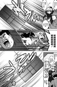 [Saigado] Otaku no Megami-san 2 [Chinese] [豬圈漢化]