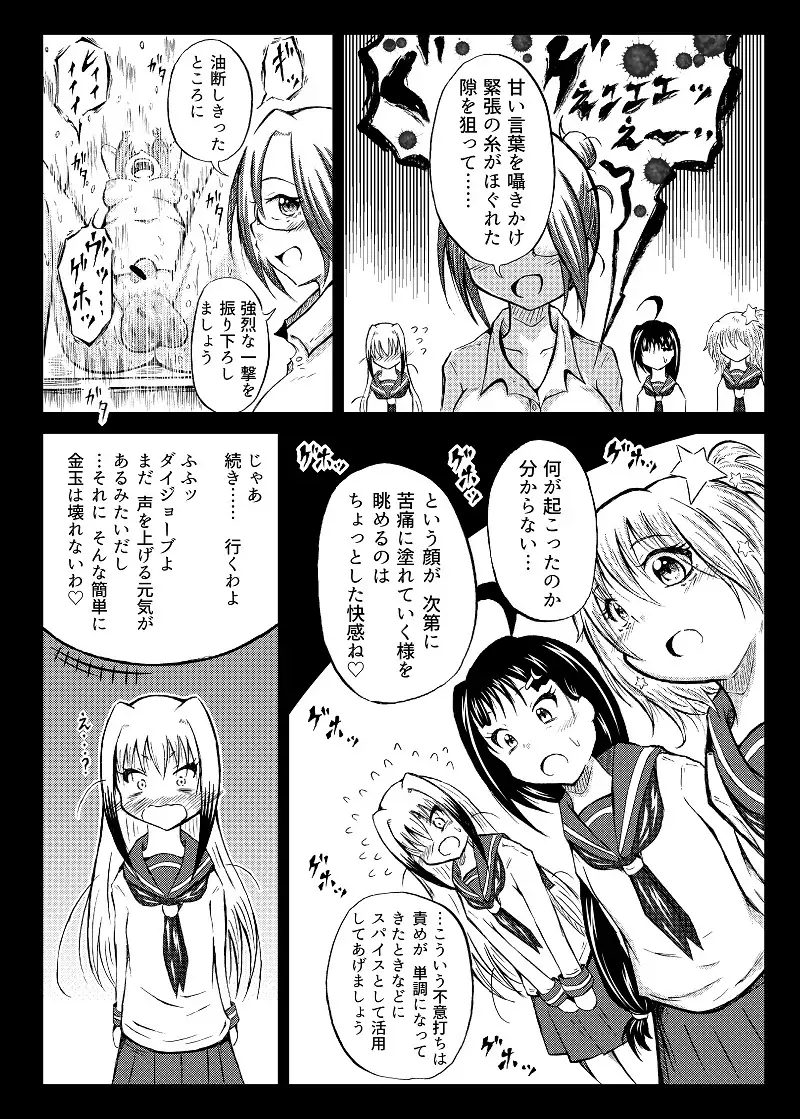 玉責め教本(ふたなり) ①~⑥