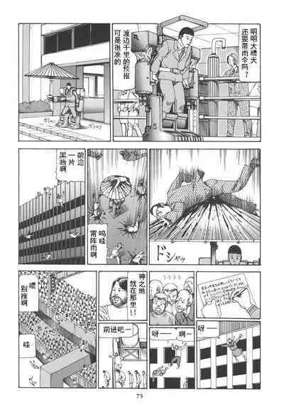 [Kago Shintarou] Kigeki Ekimae Gyakusatsu [Chinese] [有条色狼汉化]