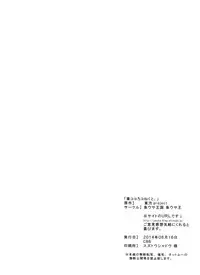 (C86) [Uousa Oukoku (Uousaou)] Hata no Kokoro Connect (Touhou Project)