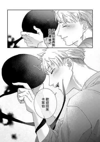 [Mikkamita] Shinigami wa Korosenai | 死神失格 Ch. 1-6 + 番外+特典 [完结] [Chinese] [冒险者公会] [Digital]