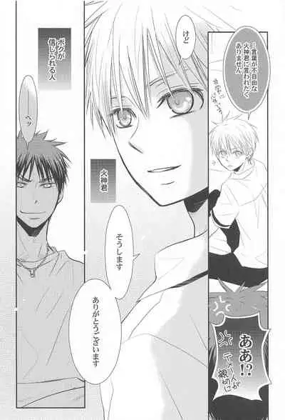 THE PSYLOCK OF KUROBAS