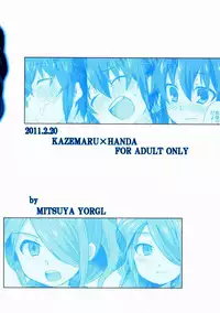 (Seishun Cup 4) [Mitsuya Yoguru (Futaba841)] Aoi Shoudou (Inazuma Eleven)