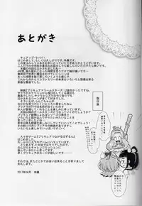 (Rainbow Flavor 16) [MirrorWorld (Mira)] Mirai ni Tsuzuku Mahou (Mahou Tsukai Precure!) [Chinese] [加帕里汉化组]