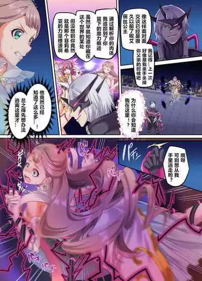 [Hyoui Lover (Kouji)] Senkou Tenki Felicia ~Nerawareta Hyoui Henshin Heroine no Nikutai~ [Chinese] [村长和紫苑联合汉化]