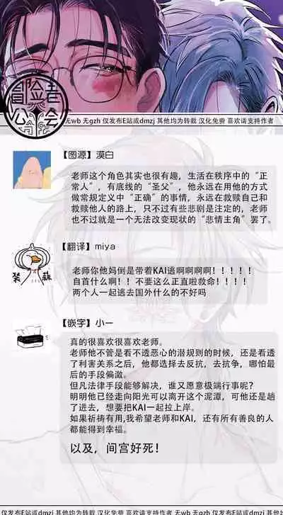 [miso] Koi Kogare Utae ~R.I.P.~ | 歌唱恋慕～R.I.P.～ Ch. 1-6 [Chinese] [冒险者公会] [Digital]