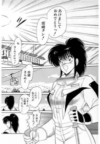 [Amamiya Jun] Puttsun Make Love Vol.6