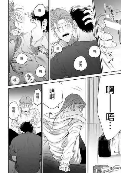 [Hiiragi Nozomu] Nakasete Yaru yo Yankee-kun | 让你哭噢小混混 Ch. 1-5 [Chinese] [拾荒者汉化组] [Digital]