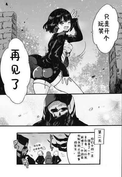 [FUKUFUKU KITCHEN (ODASHI)] Joe-kun to Min-chan no Hon (Dead by Daylight) [Chinese] [Berlin个人汉化] [Digital]