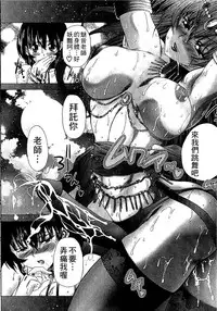 [Sukiyoshi Shinji] Youjo no Gotoki Yosoou Mono | 扮得像妖女般的女人 [Chinese]