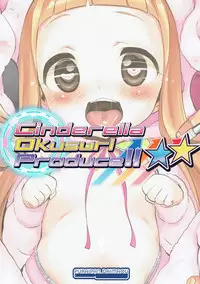 (SC2017 Autumn) [Furaipan Daimaou (Chouchin Ankou)] Cinderella Okusuri Produce!!★★ (THE IDOLM@STER CINDERELLA GIRLS)